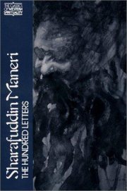 Couverture : The hundred letters