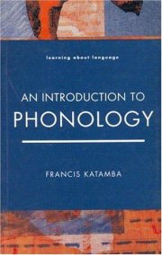 Couverture : An introduction to phonology