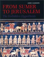 Couverture : From Sumer to Jerusalem