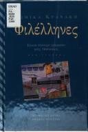 Couverture : Philellēnes