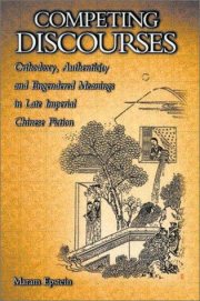 Couverture : Competing discourses