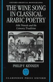 Couverture : The wine song in classical Arabic poetry