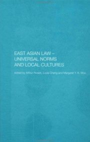Couverture : East Asian law