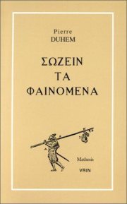 Couverture : Sozein ta phainomena