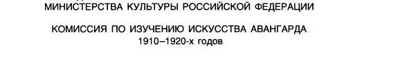 Couverture : Russkiĭ kubofuturizm