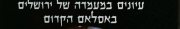 Couverture : Iyunim be-maamadah shel Yerushalayim ba-Islam ha-kadum