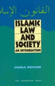 Couverture : Islamic Law and Society
