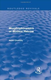 Couverture : Morphophonemics of Modern Hebrew