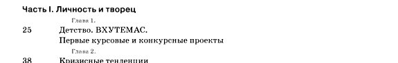 Couverture : Ivan Leonidov