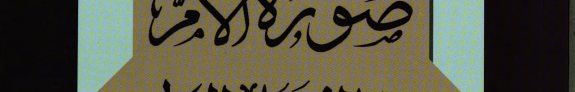 Couverture : Ṣūrat al-umm fī al-mutakhayyil al-ʻArabī