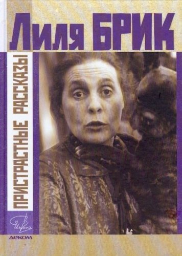Couverture : Doma i mirazhi