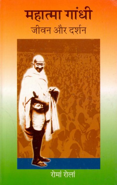 Couverture : Mahātmā Gāndhī