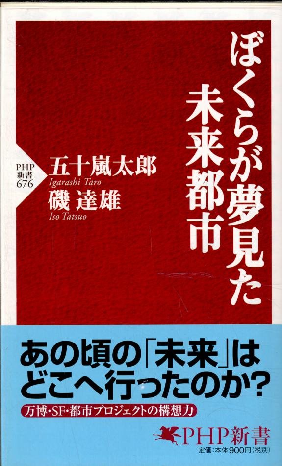 Couverture : Bokura ga yume mita mirai toshi