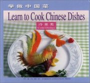 Couverture : Cold Dishes