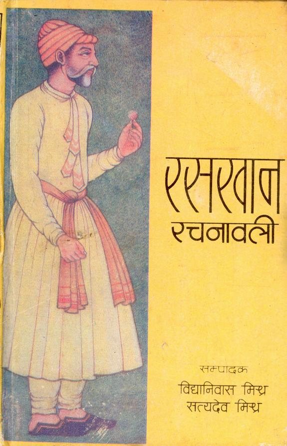 Couverture : Rasakhāna racanāvalī