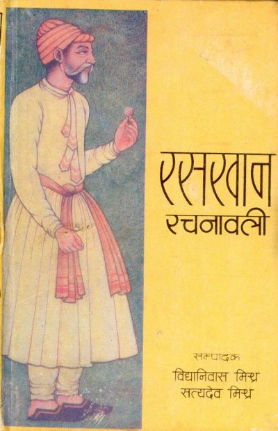 Couverture : Rasakhāna racanāvalī