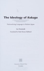Couverture : The ideology of kokugo
