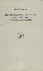 Couverture : The phonological structure of the verbal roots in Arabic and Hebrew