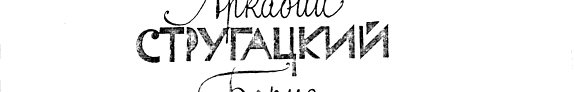 Couverture : [Izbrannoe]