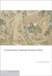 Couverture : Commemorative Landscape Painting in China
