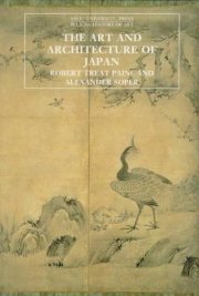 Couverture : The art and architecture of Japan