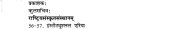 Couverture : Śābdikābharaṇam