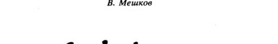 Couverture : Otkrytie Moskvy