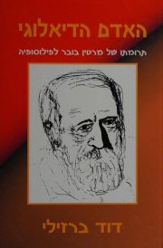 Couverture : ha- Adam ha-diʾalogi