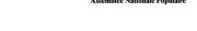 Couverture : Biographie des membres de la Quatrième législature.