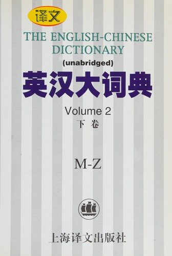 Couverture : The English-Chinese Dictionary (Vol 2, Letters M - Z only; Unabridged)