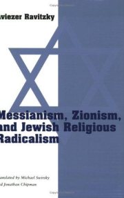 Couverture : Messianism, Zionism, and Jewish religious radicalism