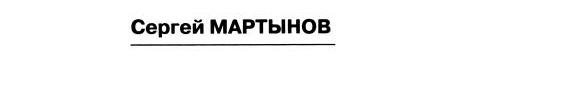 Couverture : Gosudarstvennyĭ chelovek Vitte