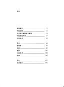Couverture : Guo bao