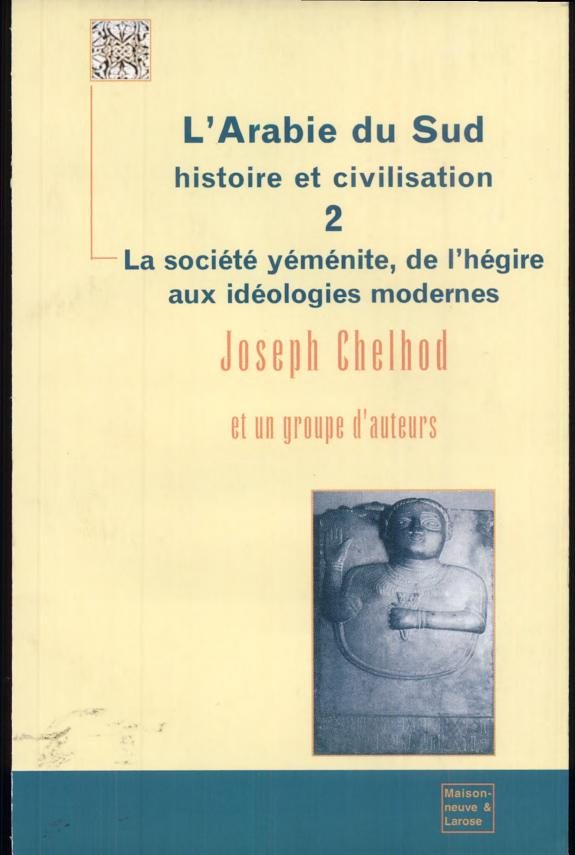 Couverture : La société yéménite, de l'hégire aux idéologies modernes ([Reprod. en fac-sim.]) J. Baldry, D. Bensimon, J. Couland... [et al.] ; [sous la dir. de] Joseph Chelhod