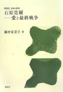 Couverture : Ishihara Kanji