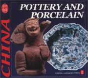 Couverture : Pottery and Porcelain (Culture of China)