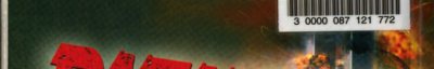 Couverture : ha- Shahidim