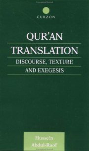 Couverture : Qur'an Translation