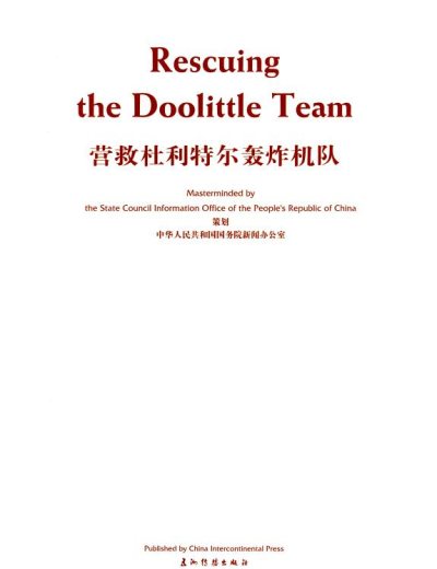 Couverture : Rescuing the Doolittle team