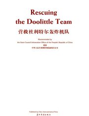 Couverture : Rescuing the Doolittle team