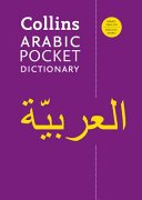 Couverture : Collins Pocket Arabic Dictionary