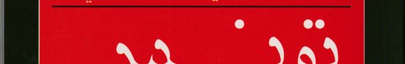 Couverture : Tūnis, 1956-1987