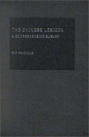 Couverture : Chinese Lexicon