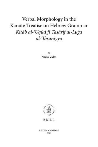 Couverture : Verbal morphology in the Karaite treatise on Hebrew grammar Kitāb al-ʻUqūd fī taṣārīf al-luġa al-ʻIbrāniyya