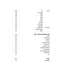 Couverture : כל שירי אבא קובנר