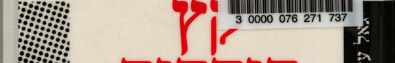 Couverture : Ḳets ha-Yahadut