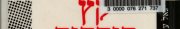 Couverture : Ḳets ha-Yahadut