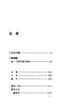 Couverture : Zhang fu ji (Shen Congwen bie ji)