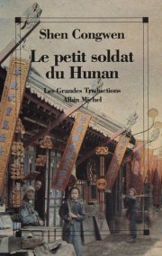 Couverture : Le petit soldat du hunan