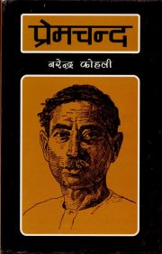 Couverture : Patrakāritā sandarbha kośa